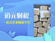 廣州代理記賬公司 專(zhuān)業(yè)代辦服務(wù)，助力企業(yè)穩(wěn)健發(fā)展